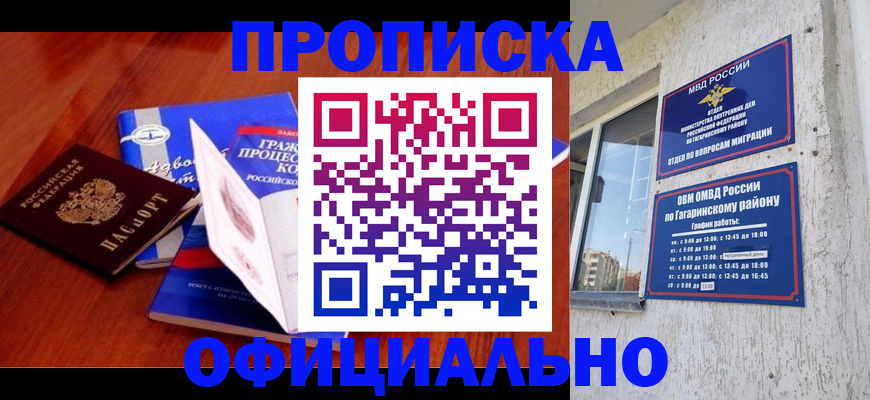 временная регистрация в Губкинском