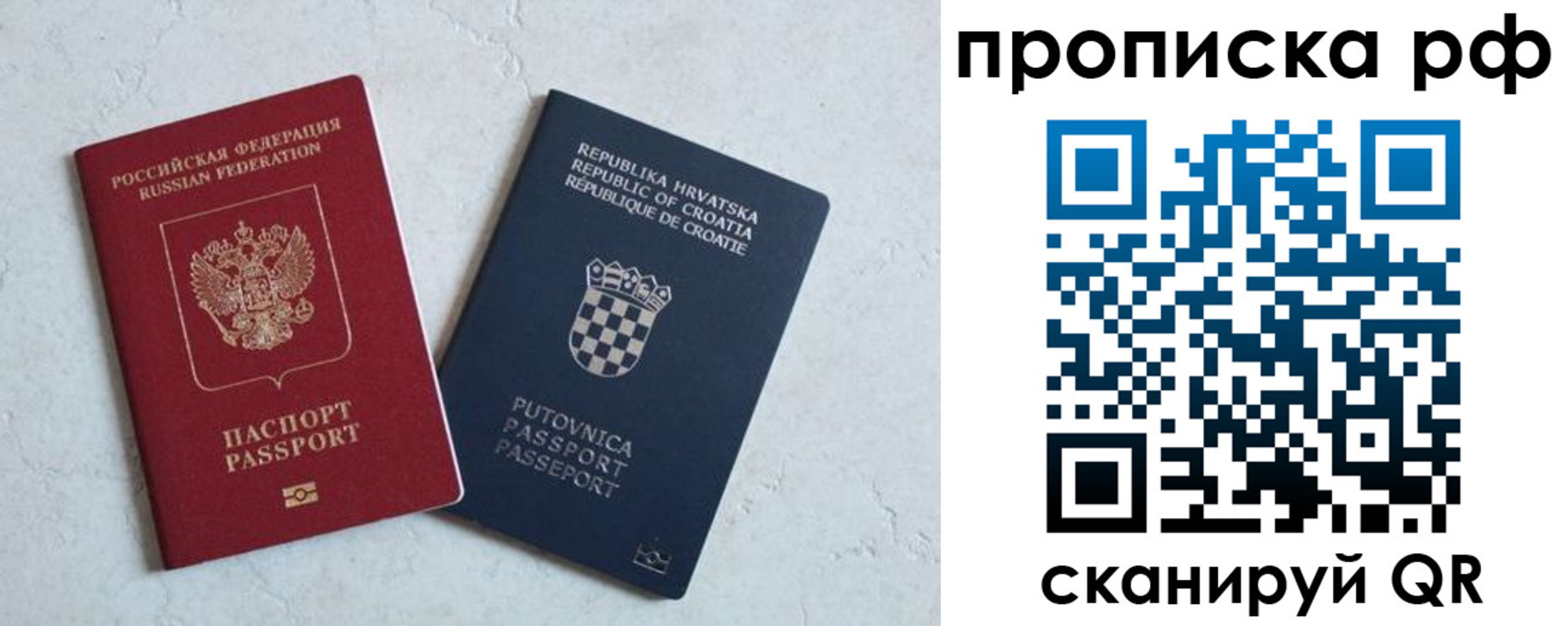 временная регистрация в квартире в Губкинском