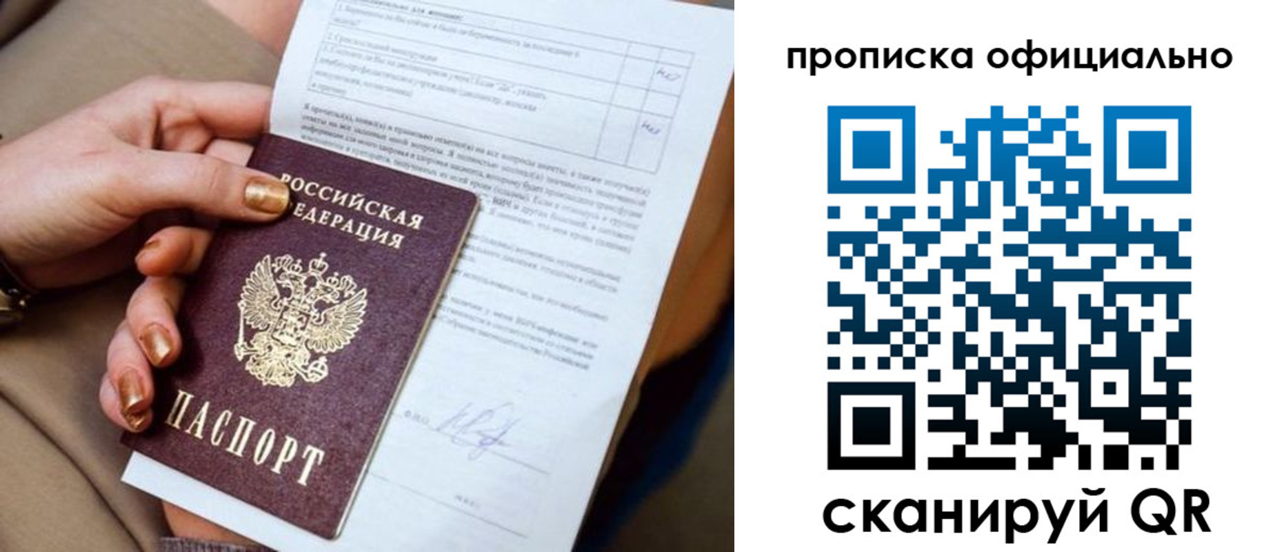 временная регистрация 2025 в Губкинском