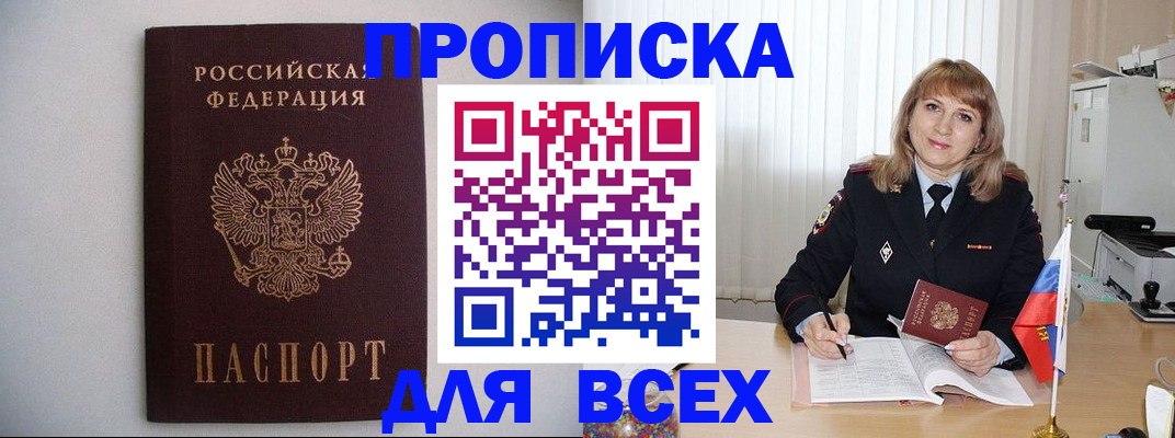 прописка паспорт в Губкинском