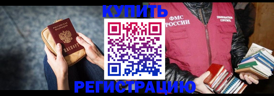 прописка гарантия в Губкинском