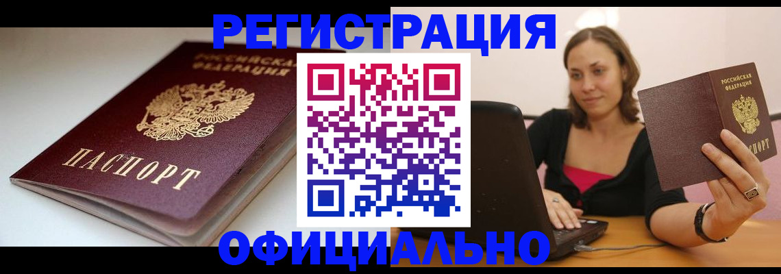 временная регистрация адрес в Губкинском