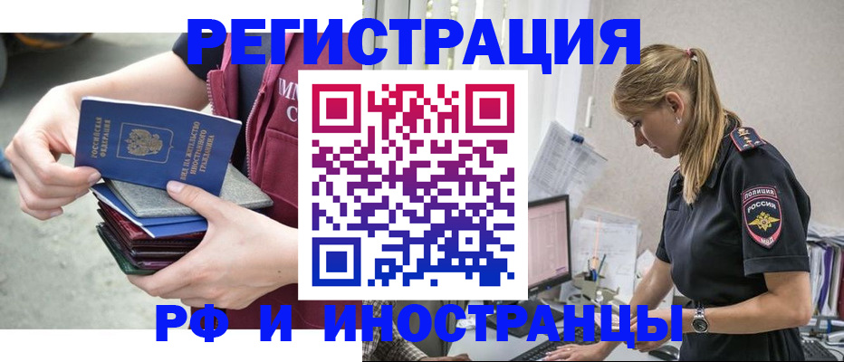 временная прописка в Губкинском