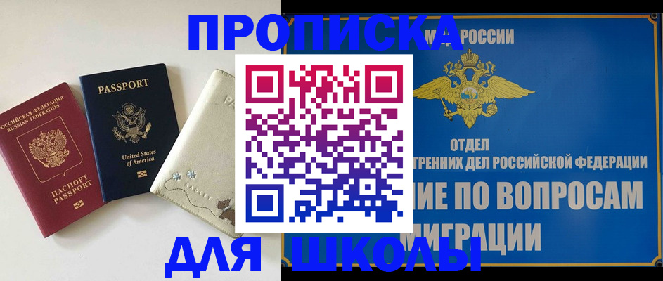 прописка штамп в Губкинском