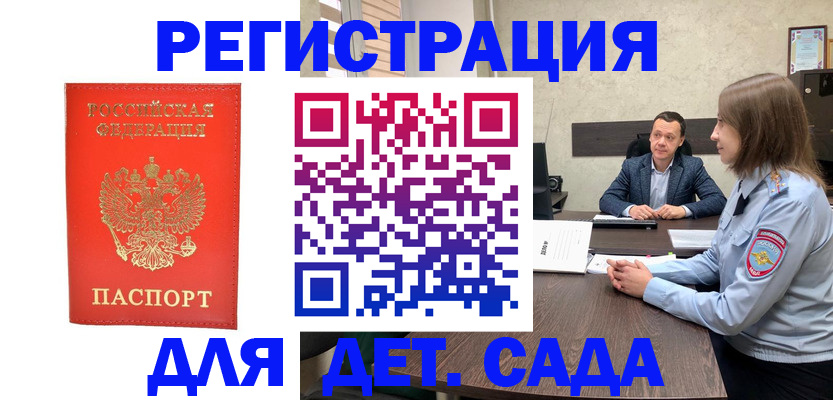 временная регистрация законно в Губкинском