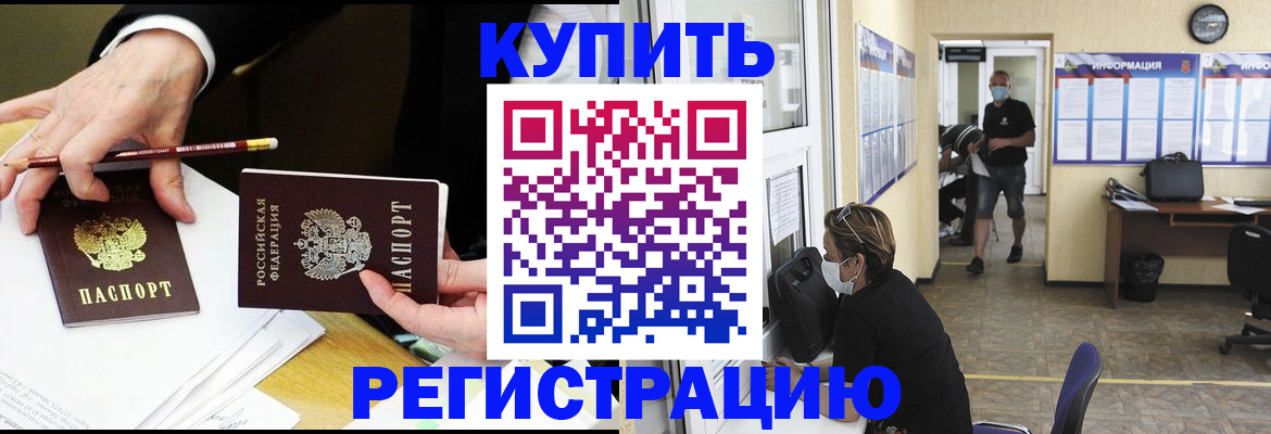 временная регистрация для школы в Губкинском